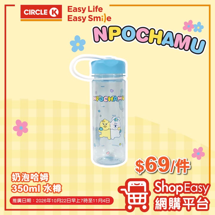 【ShopEasy網購平台】想輕鬆買到心頭好