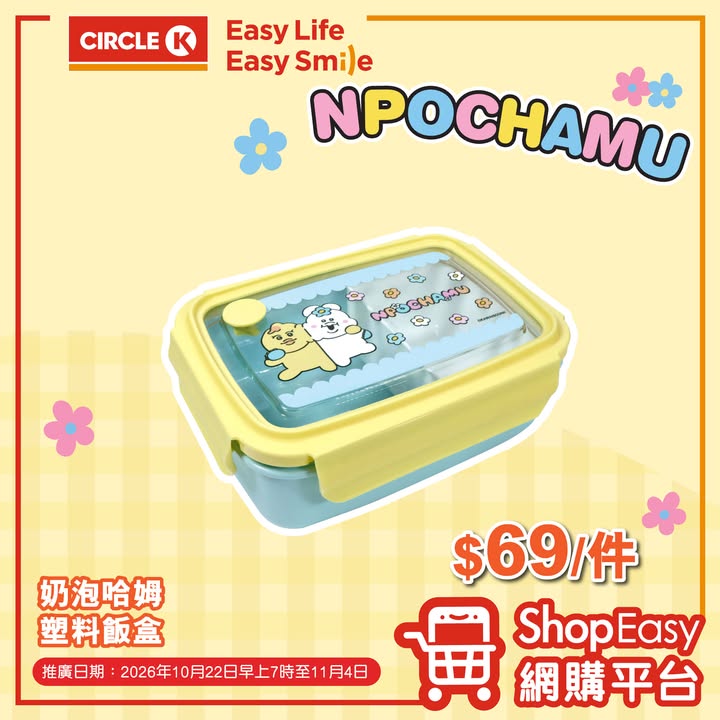 【ShopEasy網購平台】想輕鬆買到心頭好