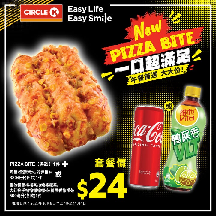 $14起，繼續撐你一日三餐，月底救星，圖片只供參考，受條款及細則約束。