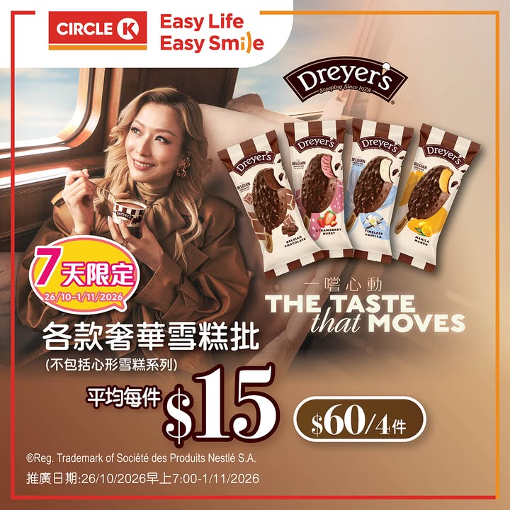 折後平均每件只需$15，7天限定優惠，限時7天，- 圖片只供參考，受條款及細則約束。