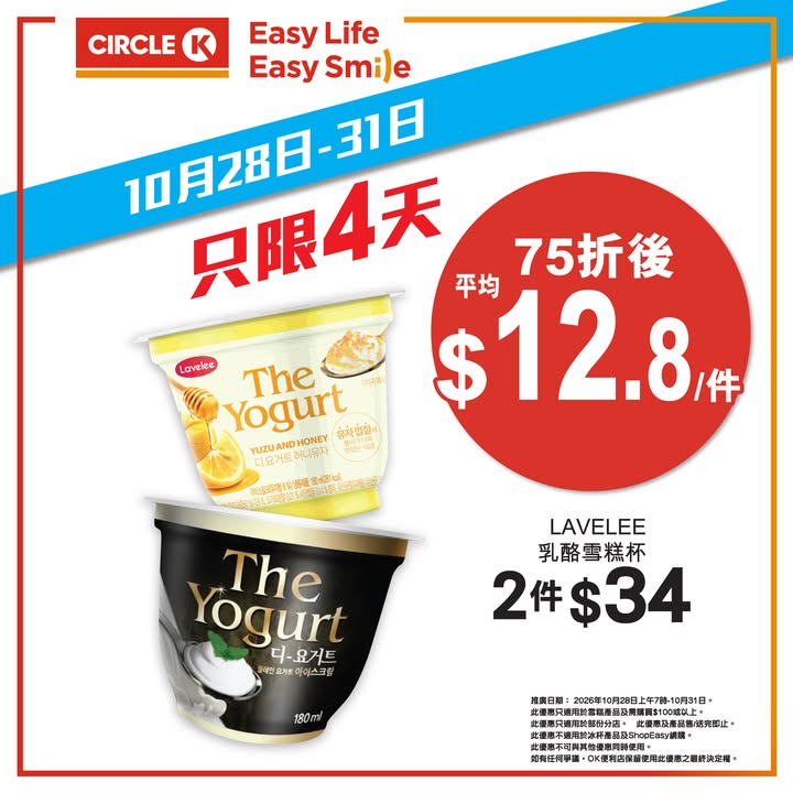 75折狂減，限時四日。