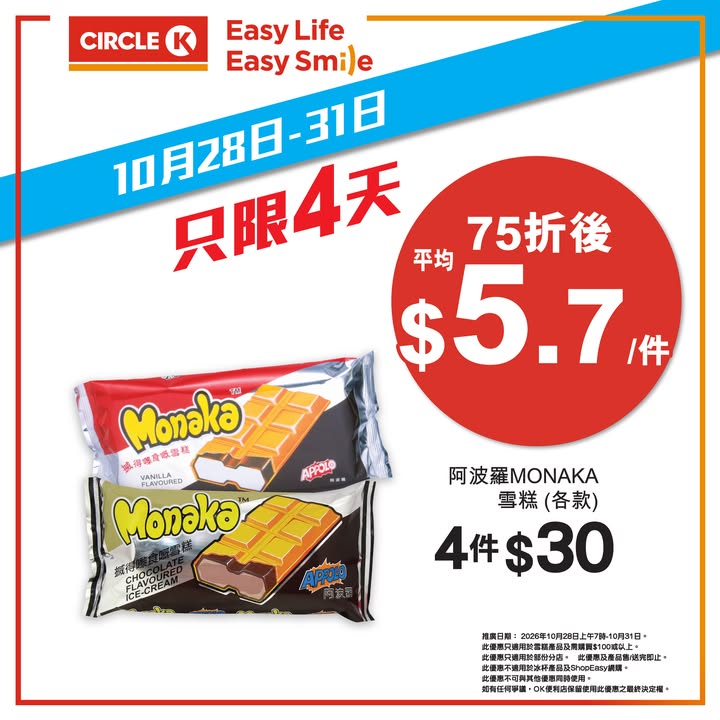 75折狂減，限時四日。