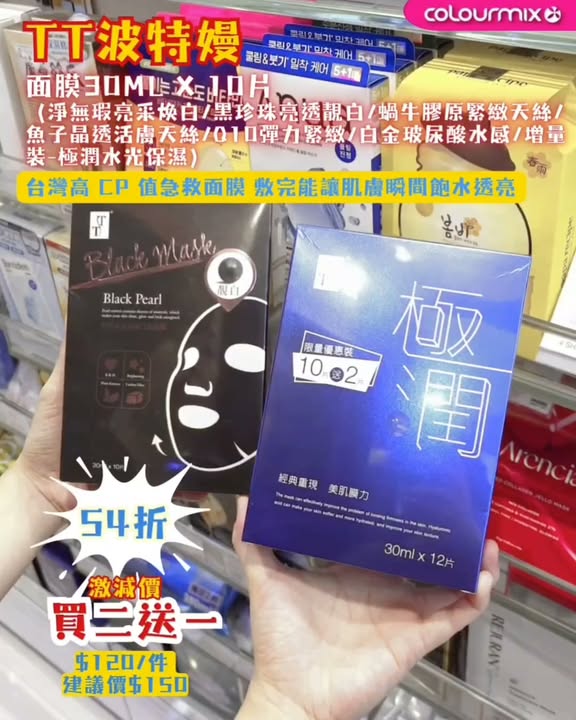 $100以内就嚟個靚靚大變身，迎接新開始，夏末煥膚迎新GO。