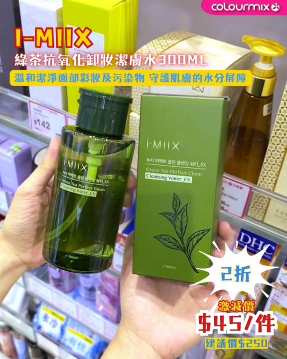 【🏫夏末煥膚迎新GO