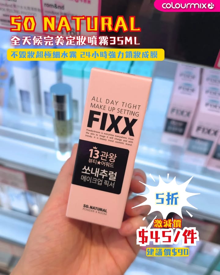 【🏫夏末煥膚迎新GO