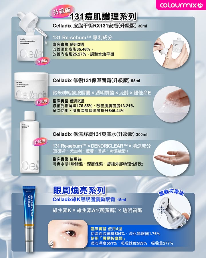 於Colourmix消費，滿HK$580即享免運費 | 門市自取零運費。