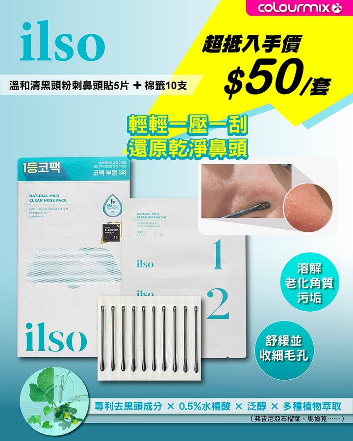 於Colourmix消費，滿HK$580即享免運費 | 門市自取零運費。
