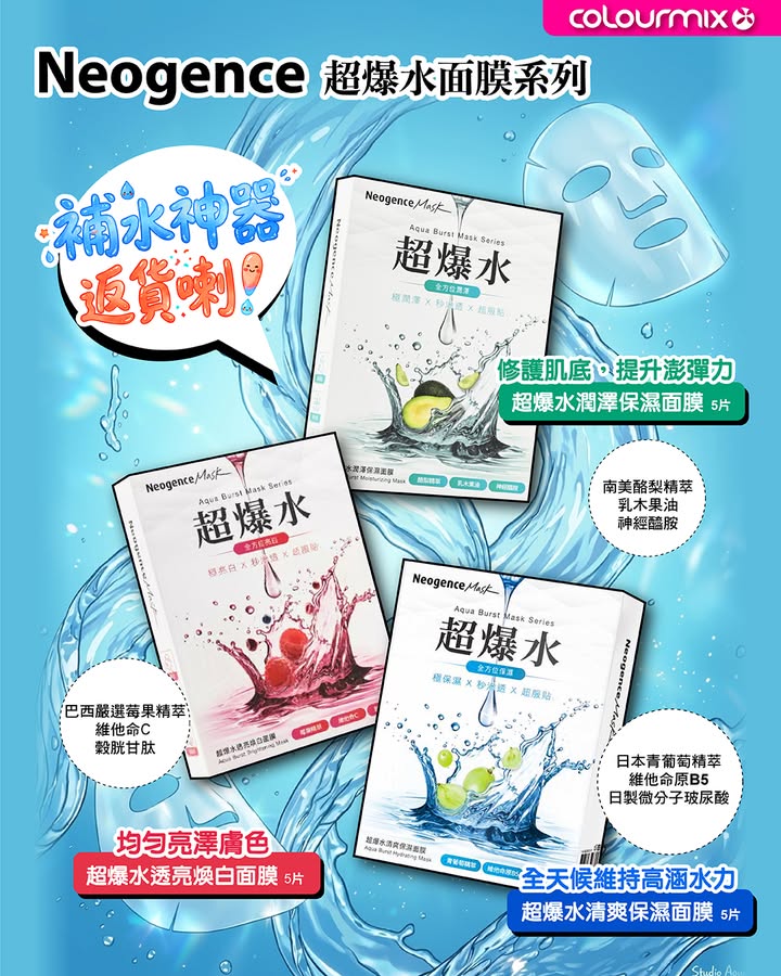 於Colourmix消費，滿HK$580即享免運費 | 門市自取零運費。