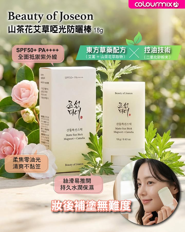 於Colourmix消費，滿HK$580即享免運費 | 門市自取零運費。