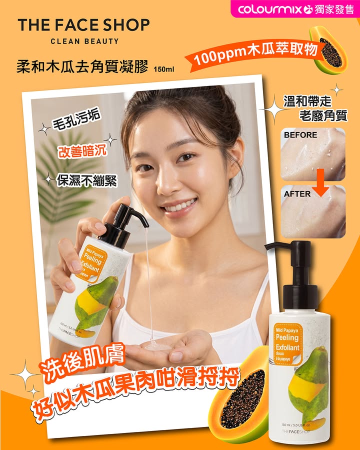 即可 立即選購 | www.colourmix-cosmetics.com/SalePage/Index/621760滿HK$580即享免運費 | 門市自取零運費。