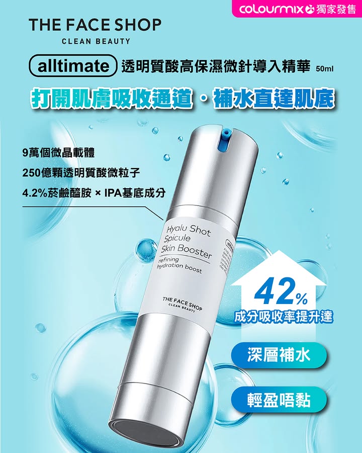於Colourmix消費，滿HK$580即享免運費 | 門市自取零運費。