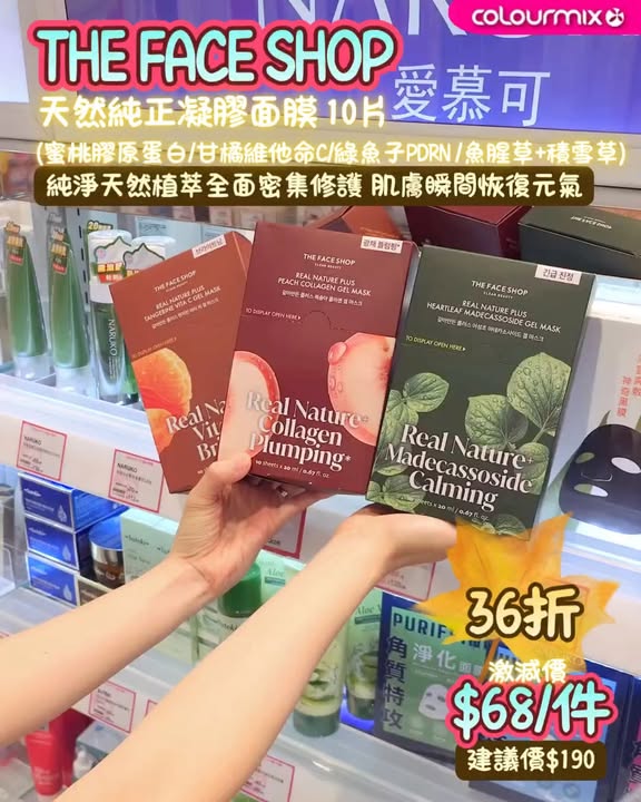 【🦊秋日潤肌修護賞💧】 最近終於feel到涼涼地