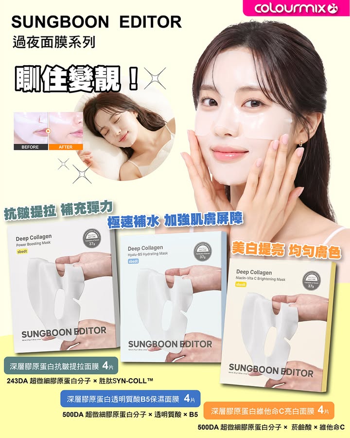 於Colourmix消費，滿HK$580即享免運費 | 門市自取零運費。