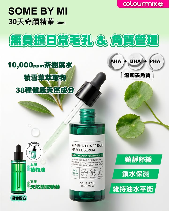 於Colourmix消費，滿HK$580即享免運費 | 門市自取零運費。