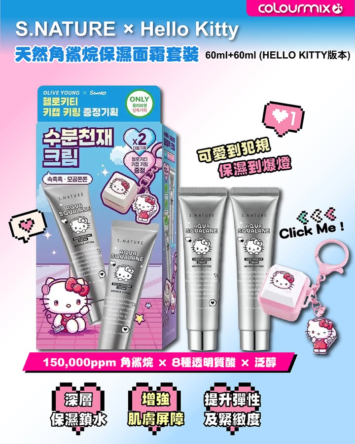 於Colourmix消費，滿HK$580即享免運費 | 門市自取零運費。