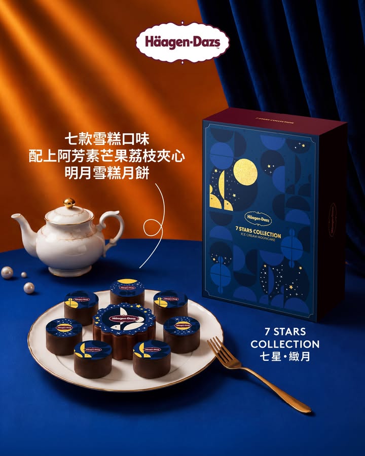 $518集結七種經典雪糕配上阿芳素芒果荔枝夾心明月雪糕月餅。
