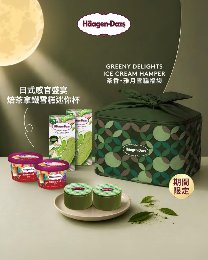 $338抹茶入口清雅微苦、餘韻悠長；加賀棒焙茶溫潤甘香，口感柔滑豐盈。