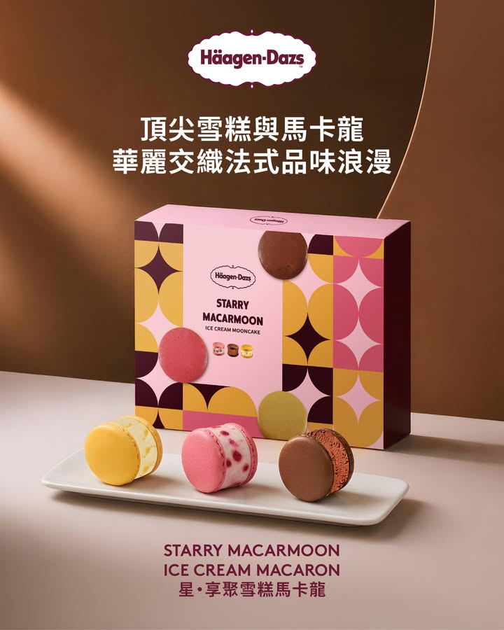 65折‼ 選購兩盒即可獲$10單球雪糕券及雙球買一送一；選購五盒更可獲總值超過$400禮券。