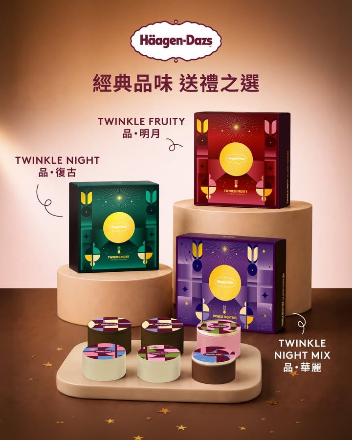 65折‼即日至 8月31日選購兩盒即可獲$10單球雪糕券及雙球買一送一；選購五盒更可獲總值超過$400禮券。