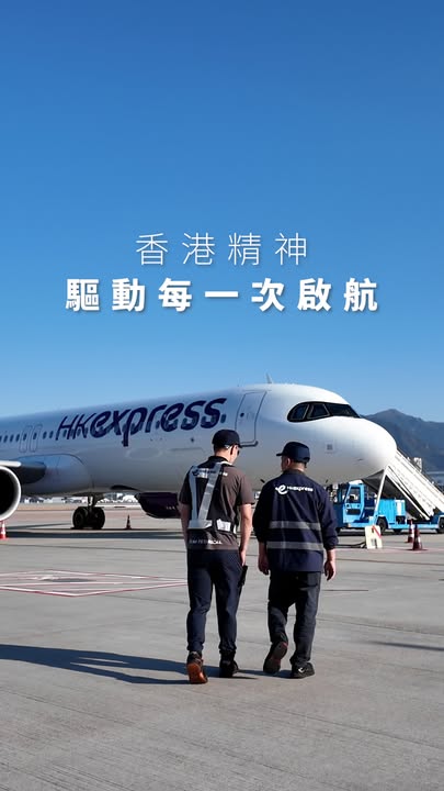世一背後的無名英雄✈️🛠️ 貫徹香港精神嘅堅韌拼勁與極致精準