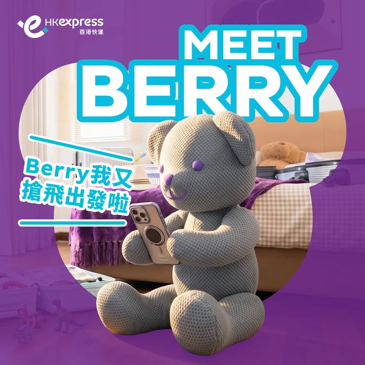 呢位係 Berry