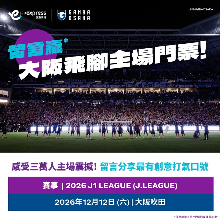 換領安排將另行通知得獎者。