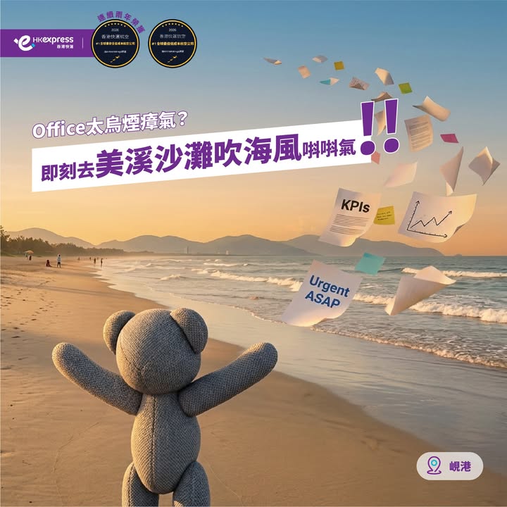 打工仔嘅心聲：啊———好想逃離人類荒謬