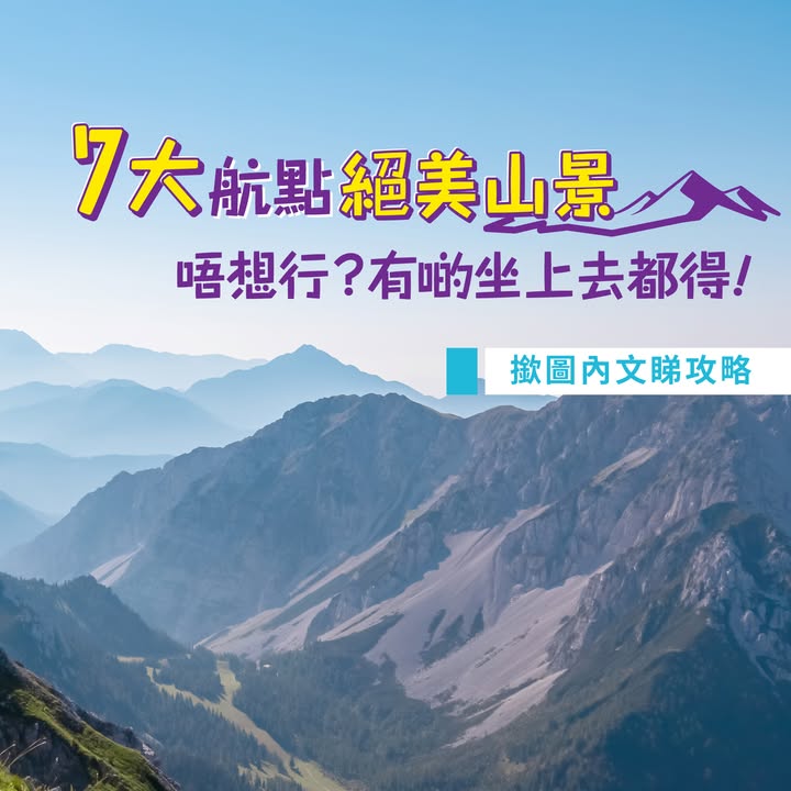 行山