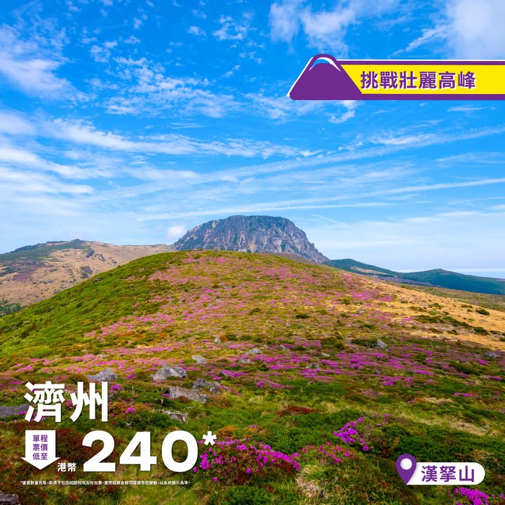行山