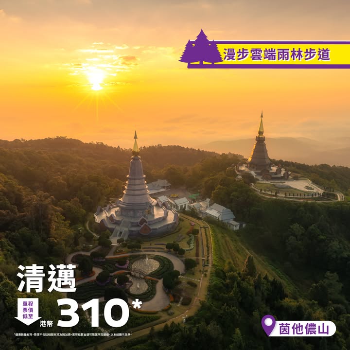 行山