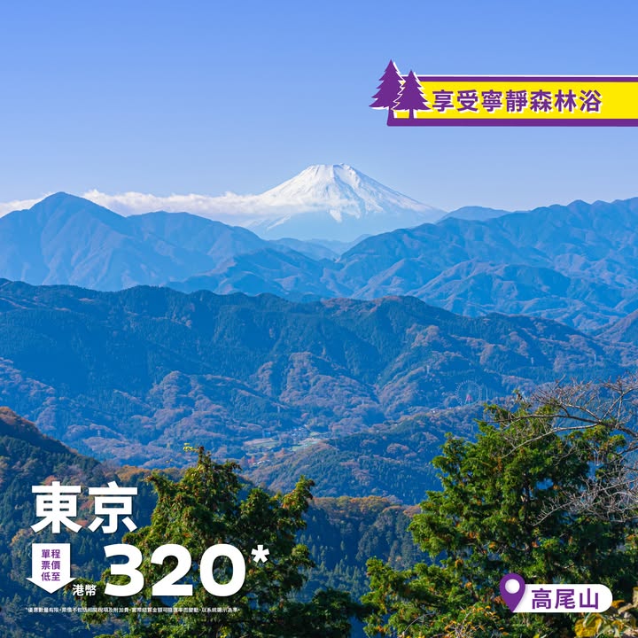 行山