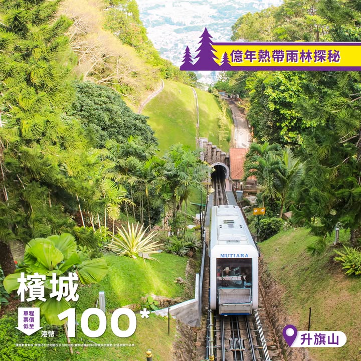 行山