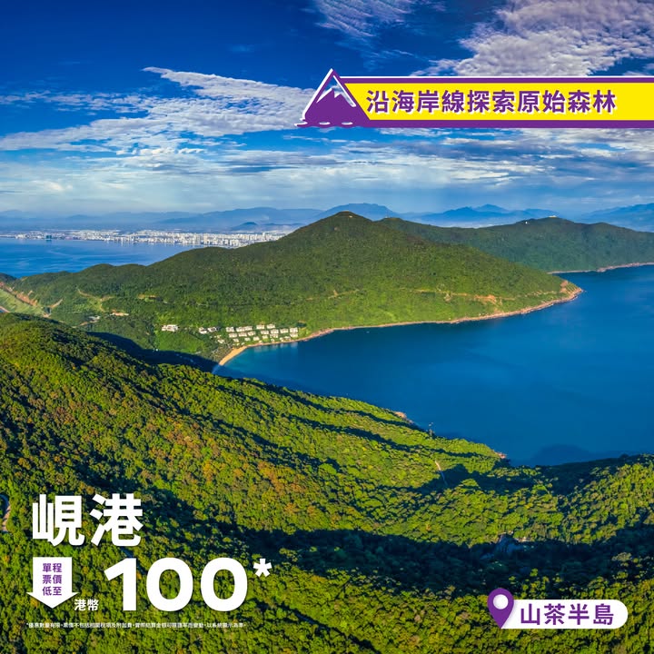 行山