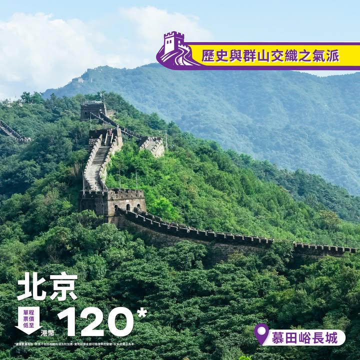 行山