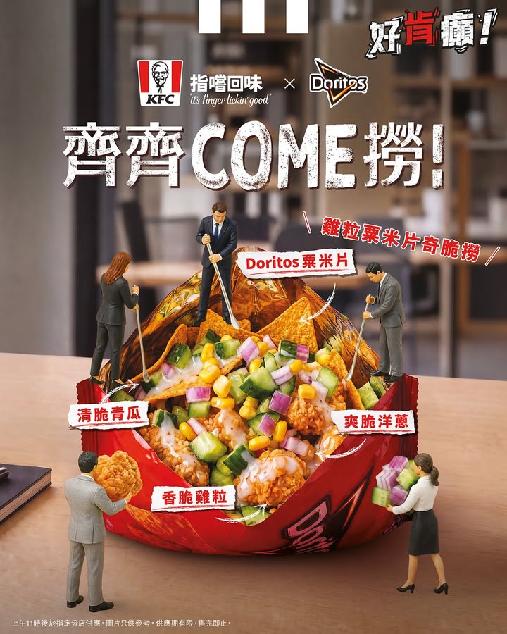 7天內於KFC收銀處購買 雞粒粟米片奇脆撈套餐 即可享減$5優惠 識撈識食嘅你，亞洲國際博覽館，啟德零售館，赤柱廣場，售完即止，又一城，太安樓。