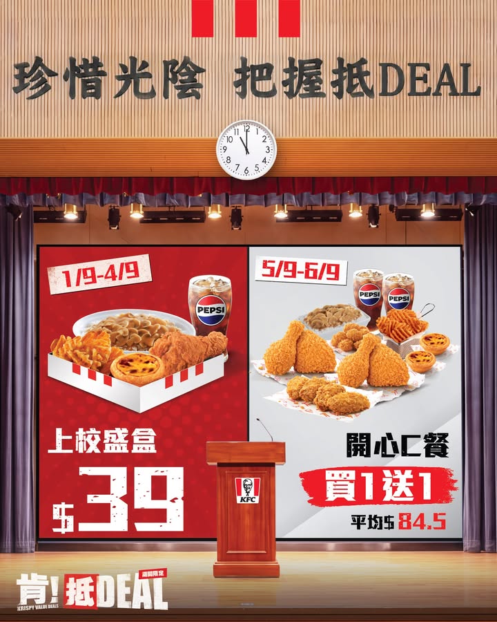 $39上校盛盒及開心C餐買一送一之經典葡撻，今期 肯，-圖片只供參考。