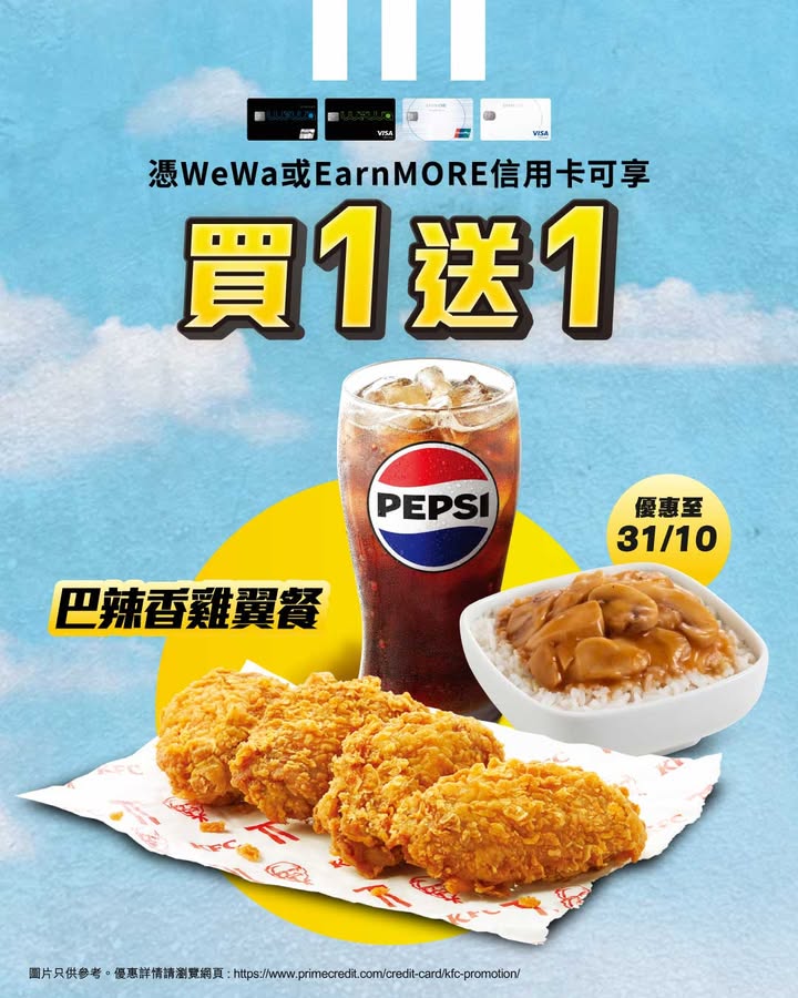 即可享 價值:$38買一送一 只限堂食及外賣自取 條款及細則：。