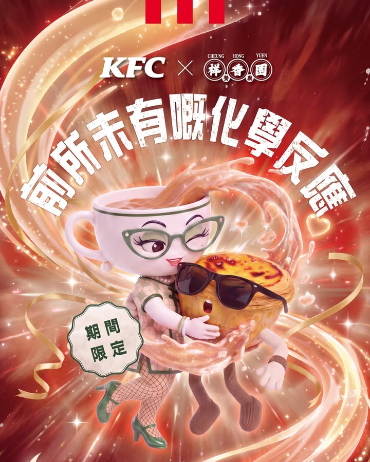 $9.9加配 1件 或 +$5升級套餐葡撻。
