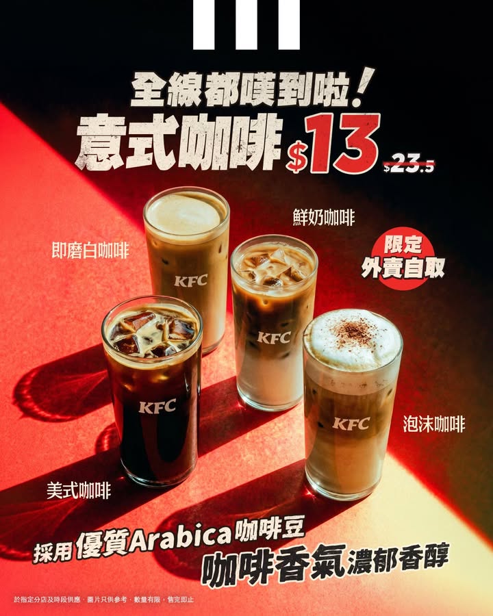 原價高達$23.5，優惠全日適用，外賣自取限定，拎走慢慢嘆。