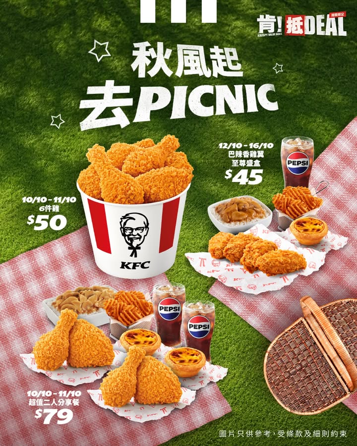 $50 ＋$5加配 汽水 中 ＋$9加配 格格脆薯塊 假日優惠二: 超值二人分享餐 $79 12/10-16/10平日仲有其他優惠: 巴辣香雞翼至尊盛盒 $45即刻約齊人開餐。