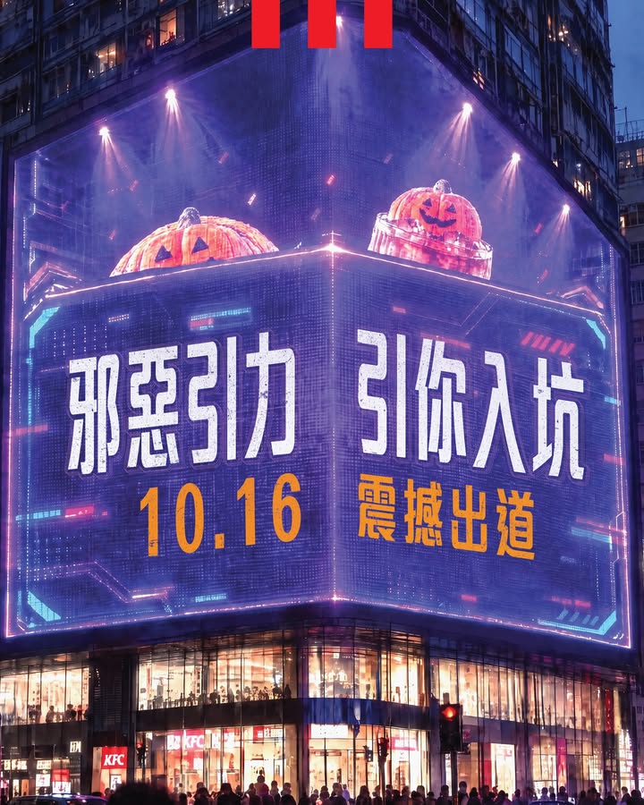 【為邪惡南團出道做勢🤘🏻】 邪惡南團即將出道🪩