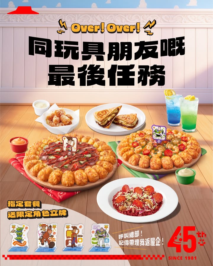 同場加映以下特色餐點： 芝士小馬薯配蒜香蜂蜜DIP點醬 熱情紅菜頭辣腸燉飯 香蕉榛子甜蜜脆 藍天雙子梳打 青蘋果抱抱梳打 凡惠顧任何期間限定2-3人或4-5人 扭點奇兵套餐 ，即隨機附送其中一款 反斗奇兵5限定角色立牌，總共有5⃣款㗎。