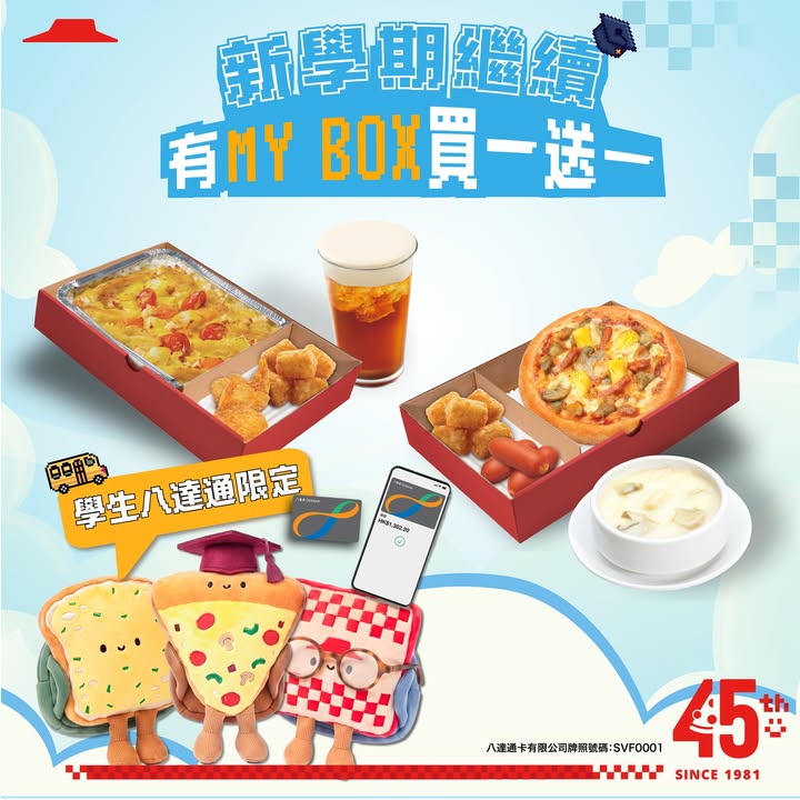 買一送一，就冇問題。