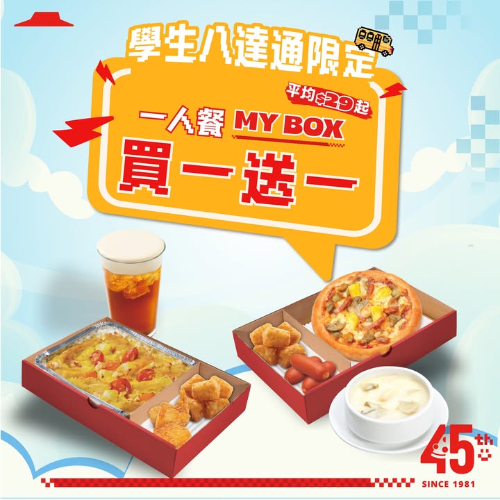 買一送一，就冇問題。