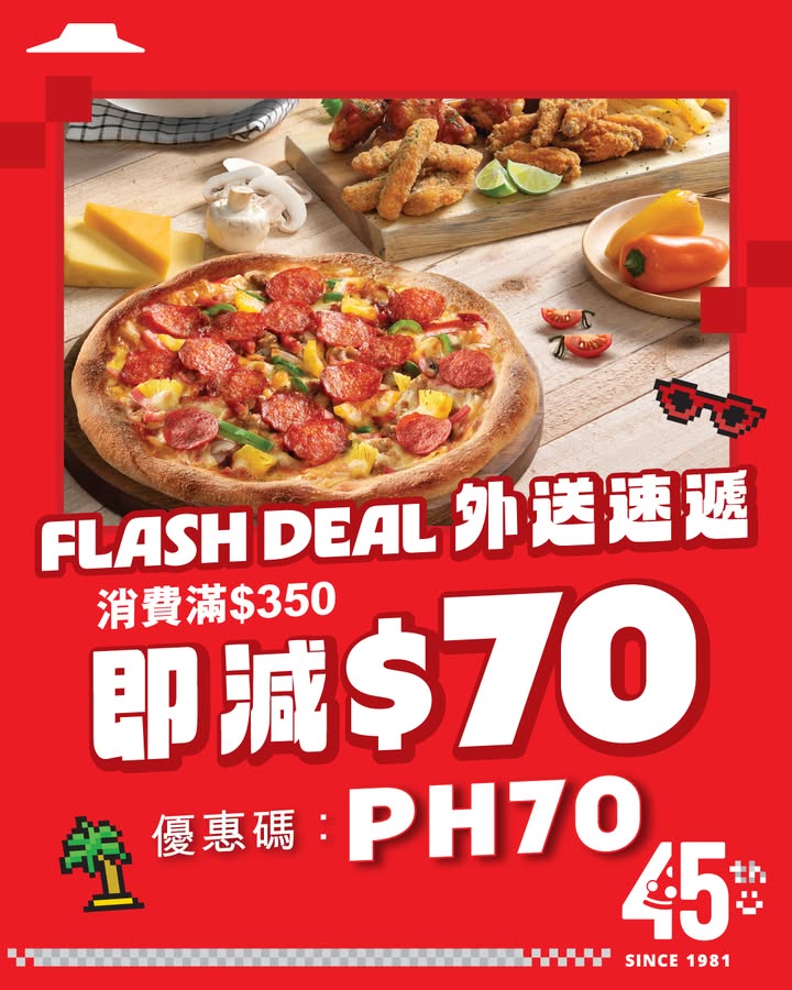 即可享超值優惠： 外送速遞 限定 滿 $350即減 $70優惠碼：PH70最吸引嘅係，真正實現 折上折，消費滿指定金額。