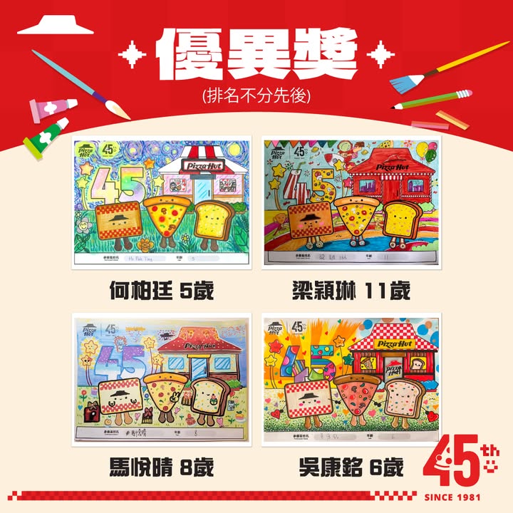 【🎨小小藝術家作品展