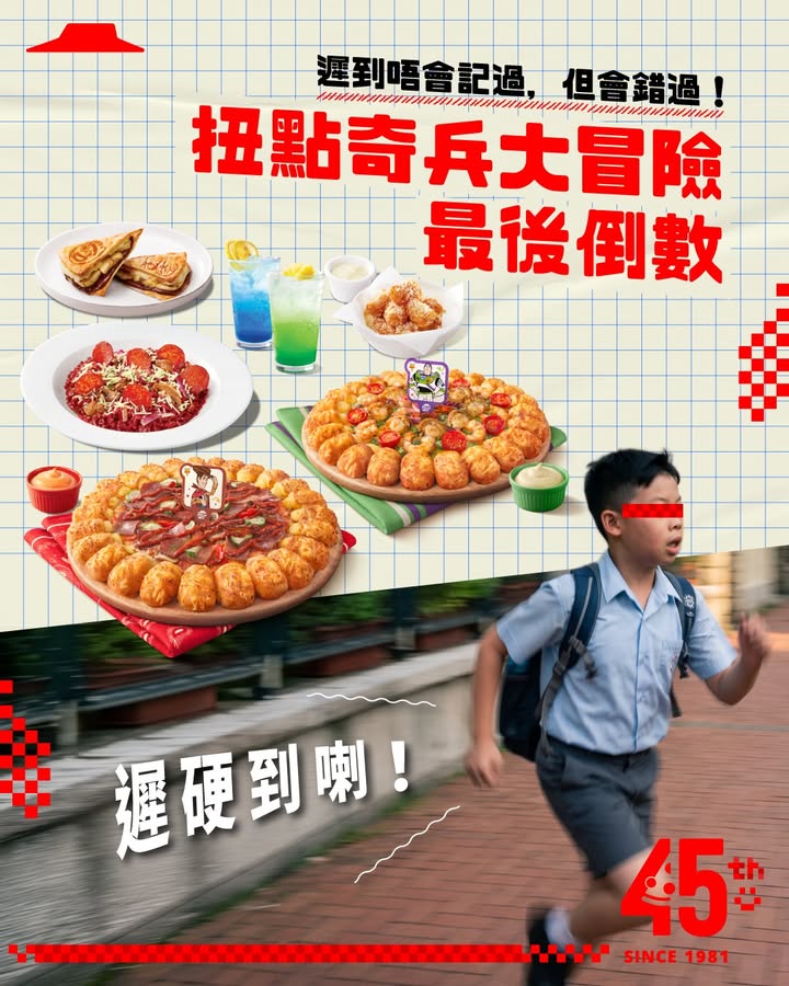 9號之前都仲可以把握最後最後機會同朋友sss一齊品嚐扭點奇兵嘅滋味，即刻開APP落單啦： ------ Pizza Hut同 反斗奇兵5帶你展開大冒險。