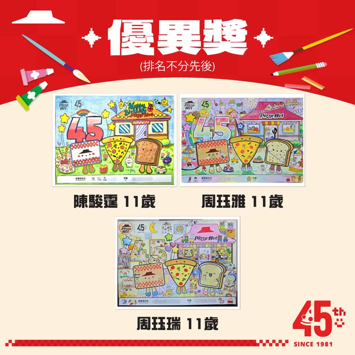 【🎨小小藝術家作品展