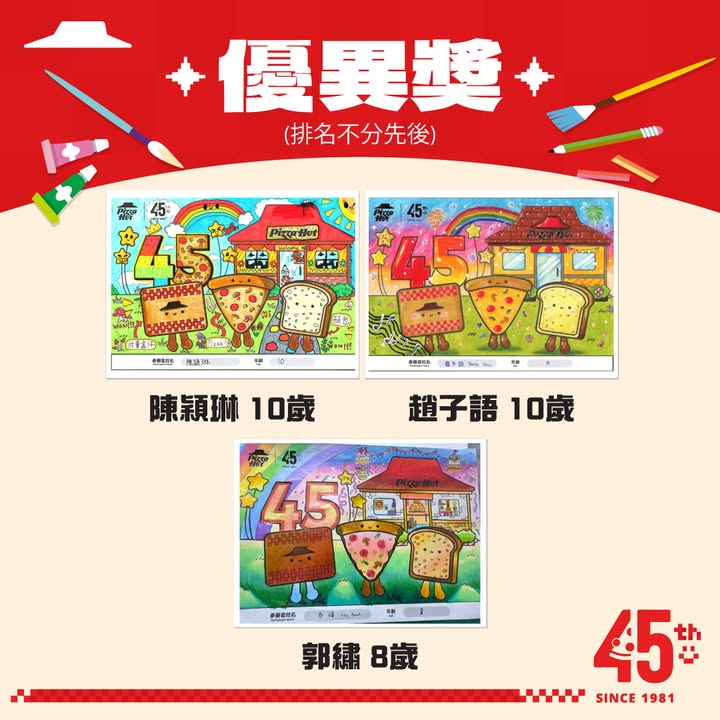 【🎨小小藝術家作品展