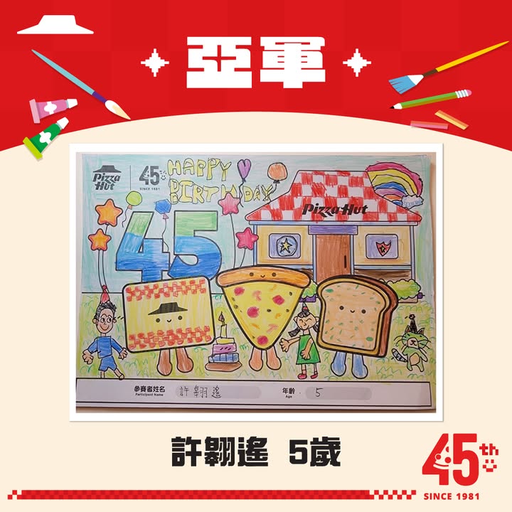 【🎨小小藝術家作品展